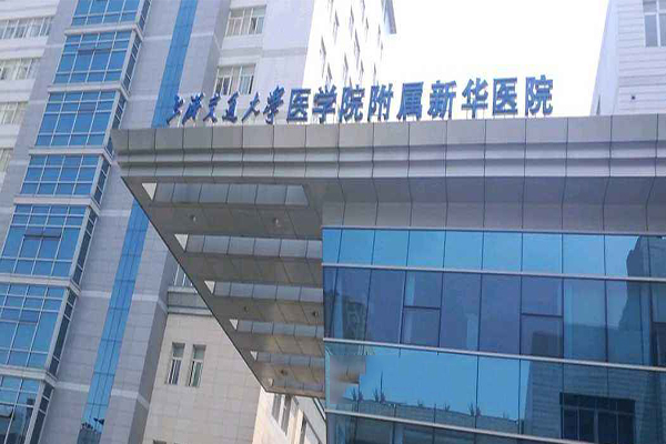 上海交通大学医学院附属新华医院医院号贩子挂号，您满意我安心的简单介绍