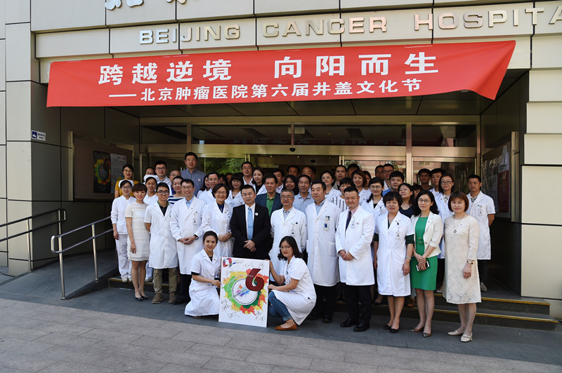 北京大学肿瘤医院挂号预约平台	北京大学肿瘤医院挂号预约平台肝胆外一科