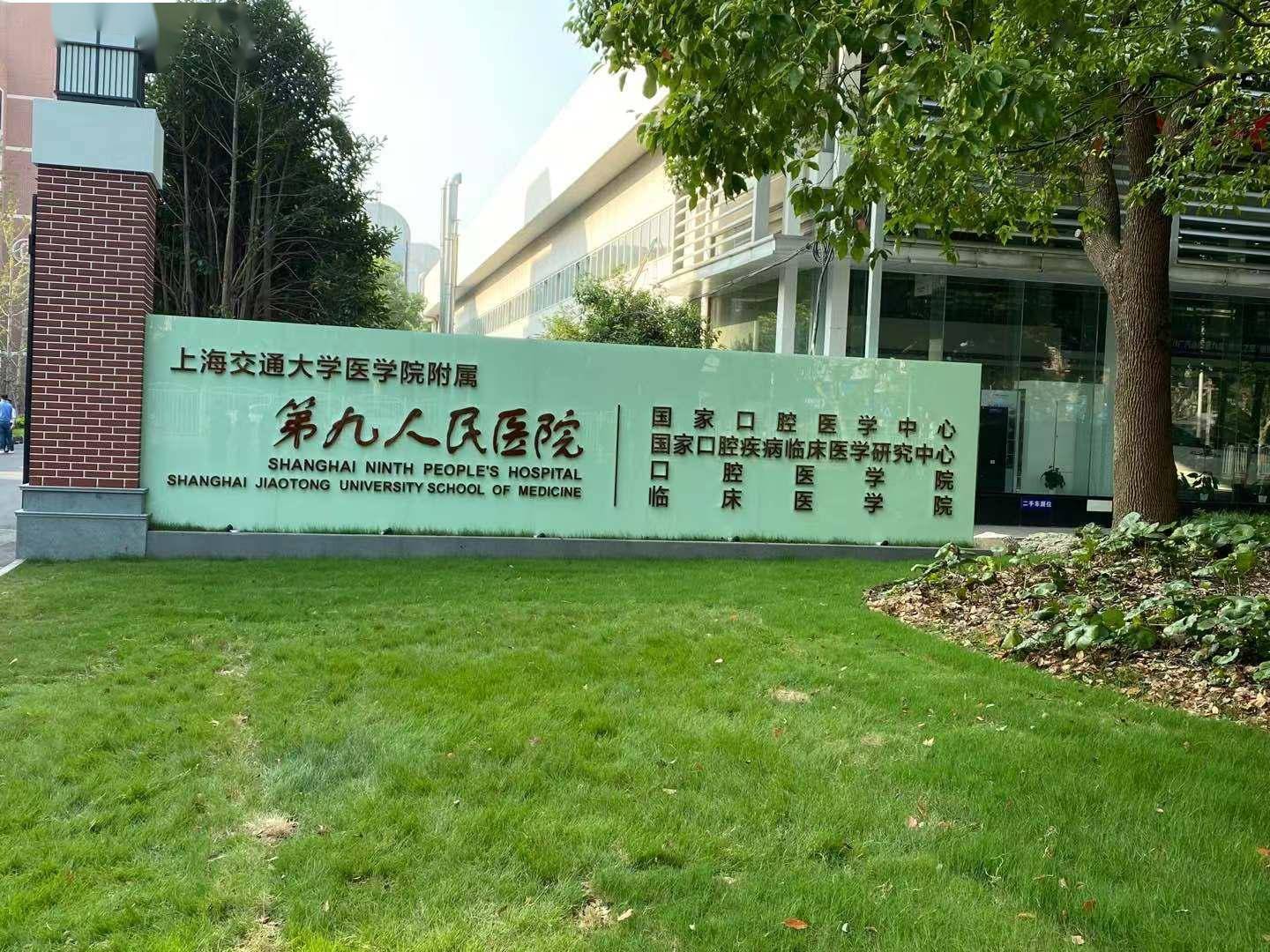 上海市第六人民医院医院代诊票贩子挂号，服务周到包你满意的简单介绍