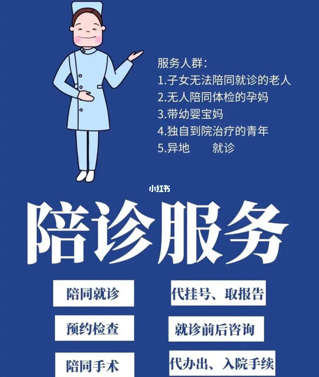 大庆市第二医院医院陪诊代挂，检查加急快速入院的简单介绍