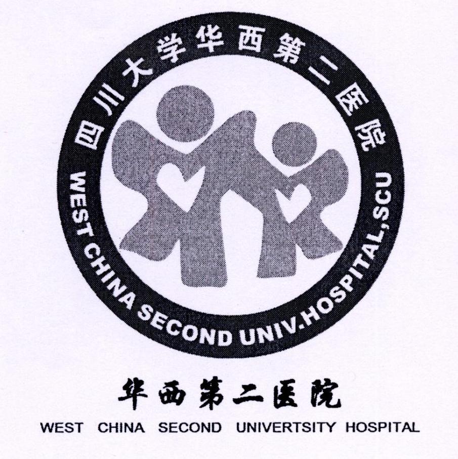 关于四川大学华西第四医院医院号贩子挂号，一条龙快速就医的信息