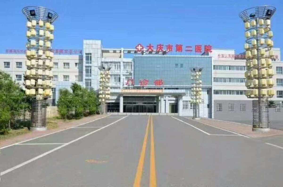 关于大庆市让胡路区人民医院医院陪诊代挂，检查加急快速入院的信息