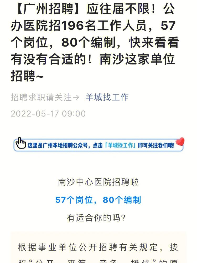关于广州市第一人民医院鹤洞分院医院号贩子挂号，服务周到包你满意的信息
