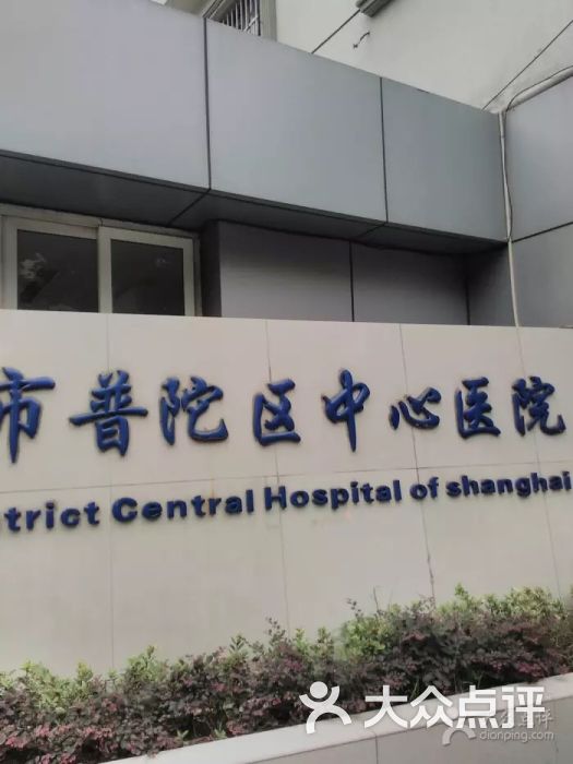 关于上海市精神卫生中心医院跑腿陪诊挂号，检查加急快速入院的信息