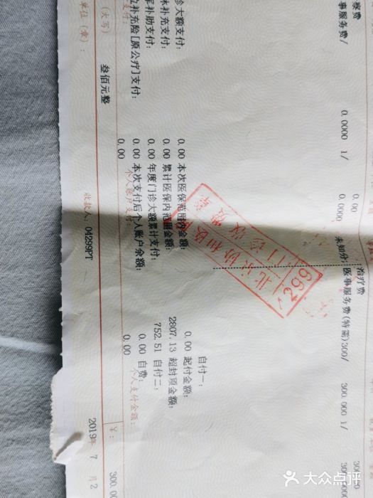 关于中国医学科学院肿瘤医院医院代诊票贩子挂号，互利共赢合作愉快的信息