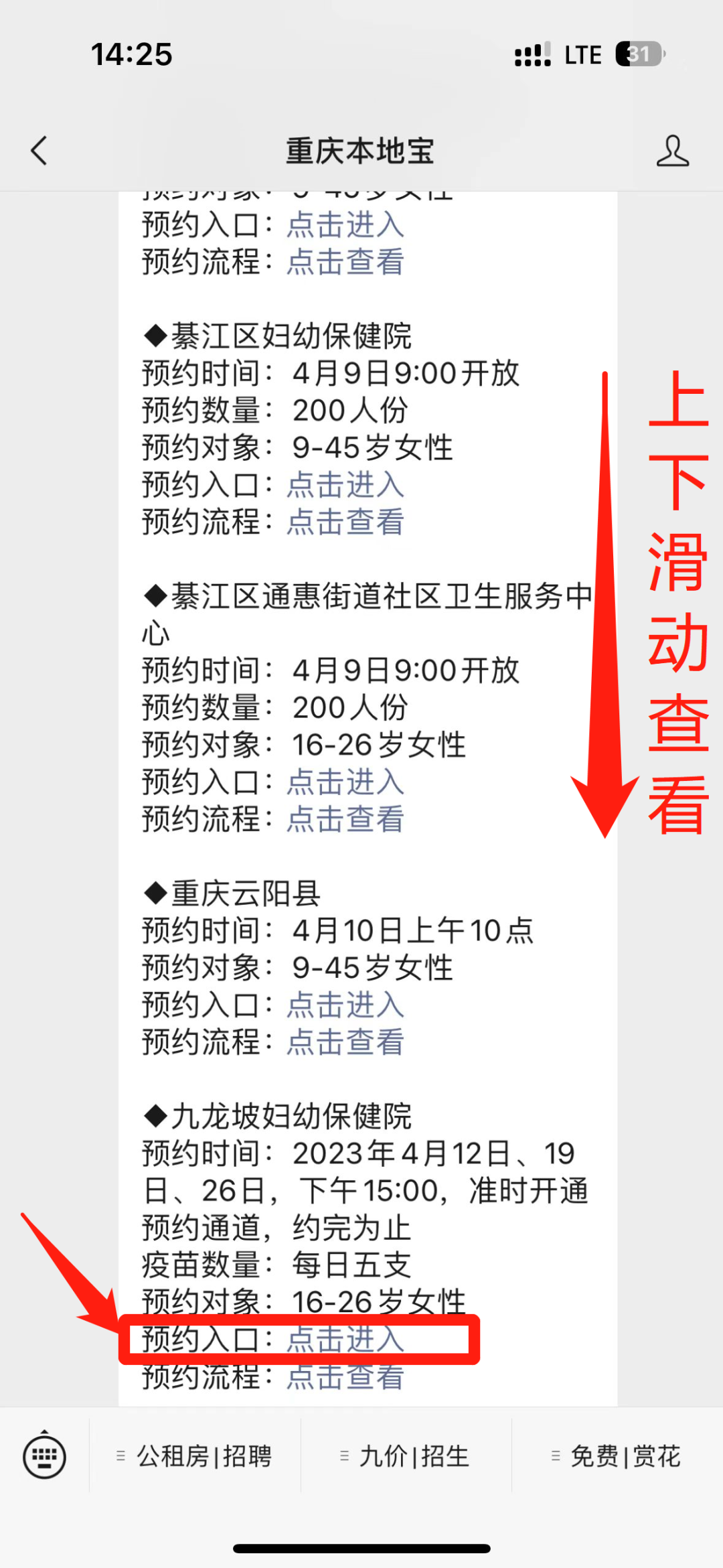 关于重庆市人民医院第三医院医院黄牛挂号，诚信靠谱合理收费的信息