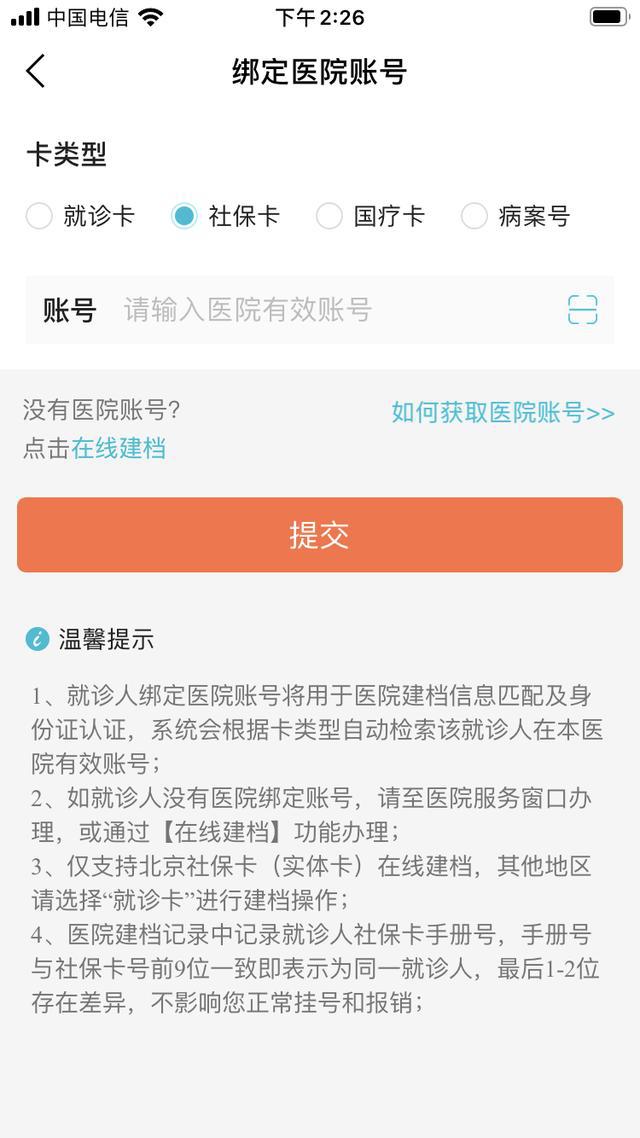 关于深圳市人民医院医院号贩子挂号，就诊助手医疗顾问的信息