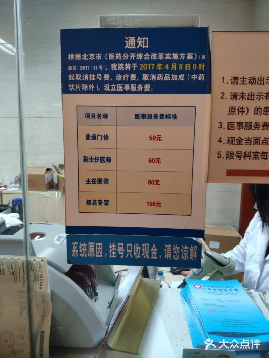 北京大学口腔医院办提前办理挂号住院北京大学口腔医院预约号可以提前几天取