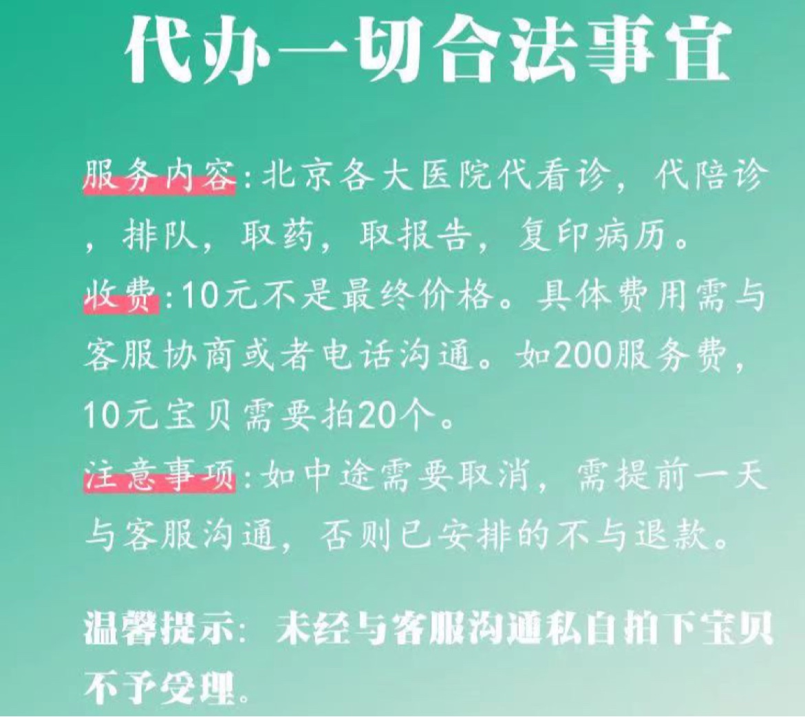 包含黑龙江省第四医院医院跑腿陪诊挂号，一条龙快速就医的词条