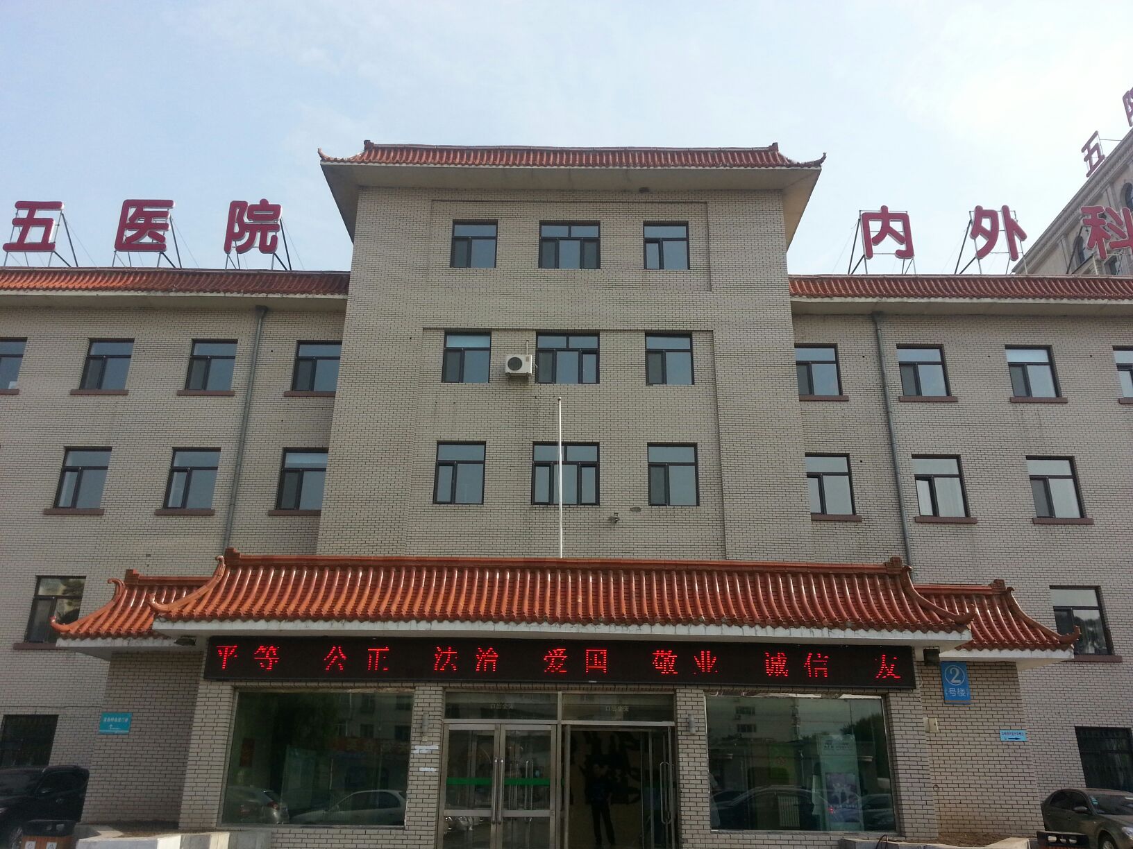 关于哈尔滨市第五医院医院号贩子挂号，您满意我安心的信息