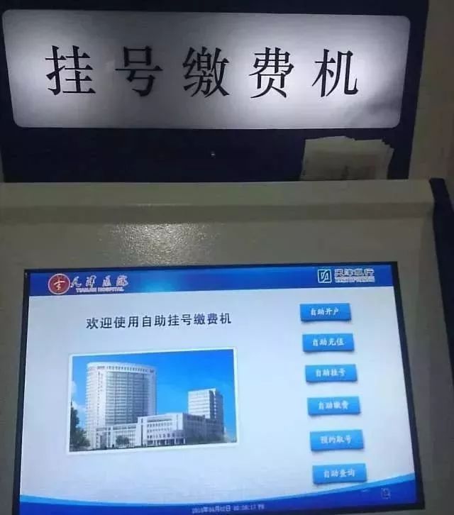 天津市胸科医院医院号贩子挂号，伴您医路畅通的简单介绍