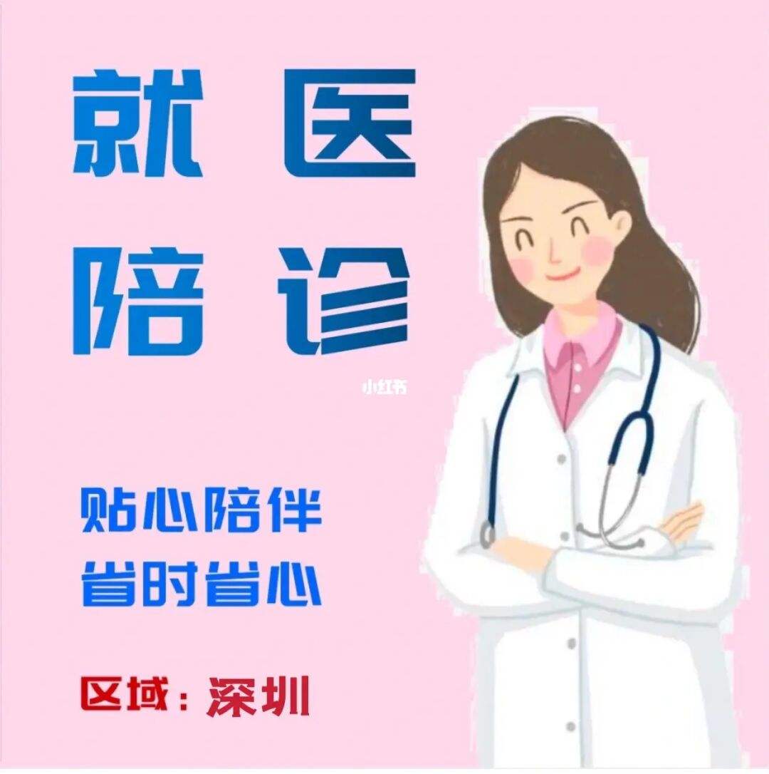 关于黑龙江中医药大学附属第四医院医院跑腿陪诊挂号，服务周到包你满意的信息