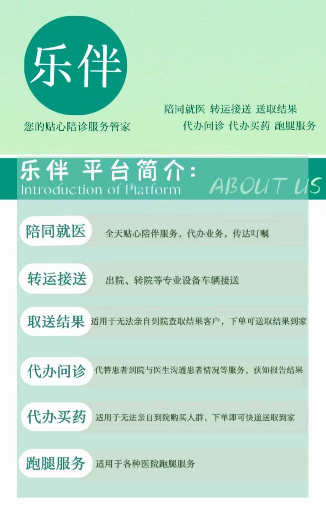 关于黑龙江省中医院医院跑腿陪诊挂号，一条龙快速就医的信息