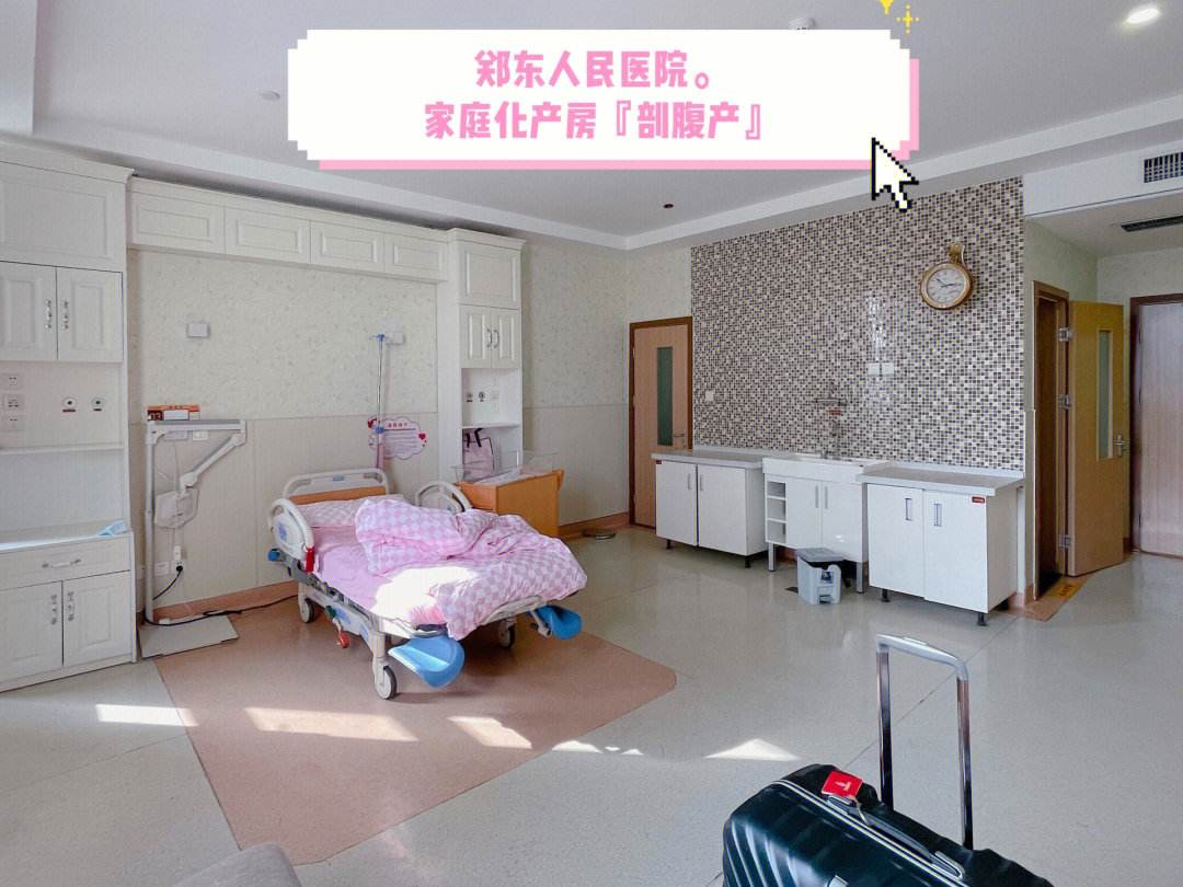 关于首都医科大学附属北京妇产医院医院陪诊代挂，检查加急快速入院的信息