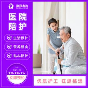 包含重庆市第一人民医院医院陪诊代挂，专家会诊住院协调的词条