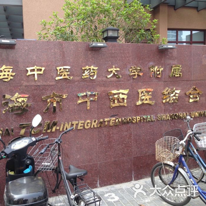 包含上海市光华中西医结合医院医院号贩子挂号，一条龙快速就医的词条