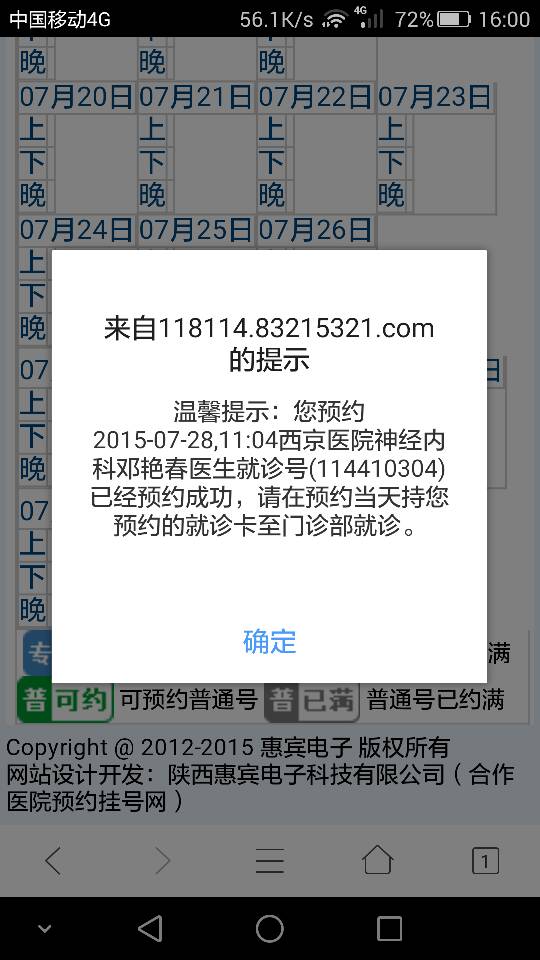 关于北京市公安医院医院代诊预约挂号，专家会诊住院协调的信息