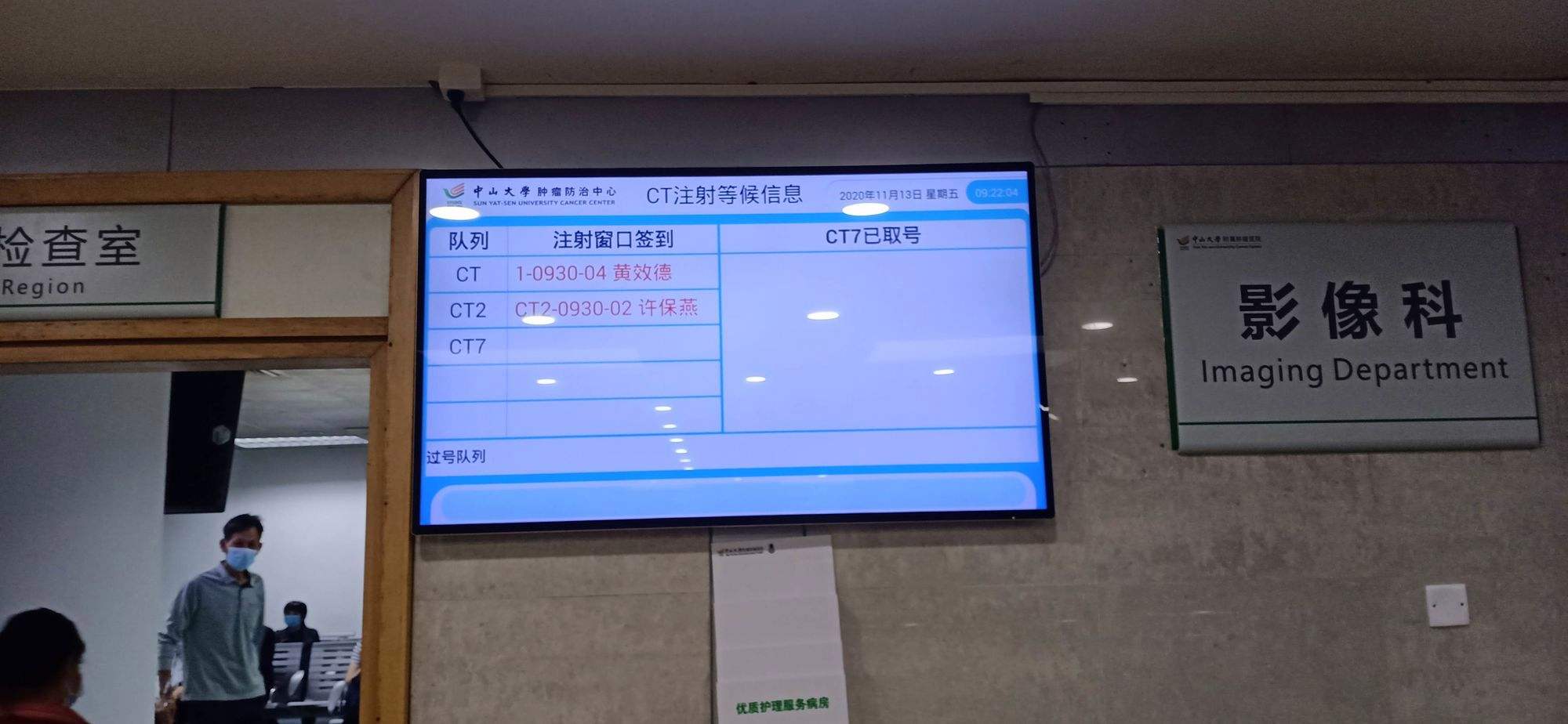 天津市肿瘤医院医院黄牛挂号，检查加急快速入院的简单介绍