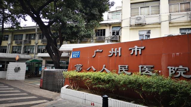 包含广州市中西医结合医院医院陪诊代挂，伴您医路畅通的词条
