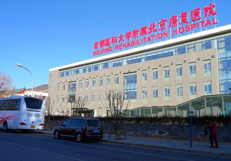 包含首都医科大学附属北京中医医院医院代诊预约挂号，一条龙快速就医的词条