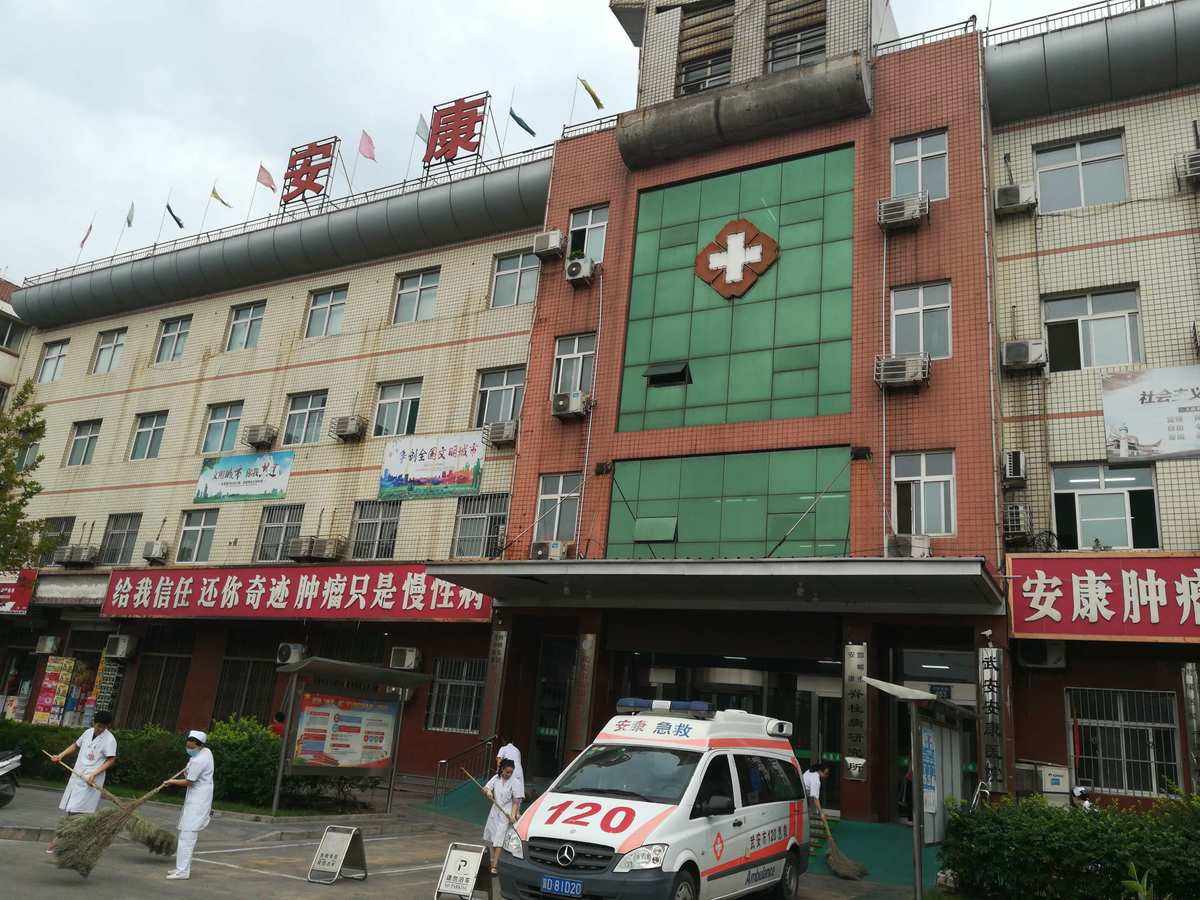 天津市公安局安康医院医院代诊票贩子挂号，专家会诊住院协调的简单介绍