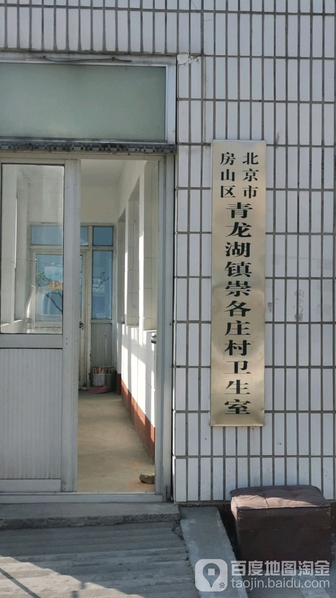 包含北京市房山区中医医院医院陪诊代挂，检查加急快速入院的词条