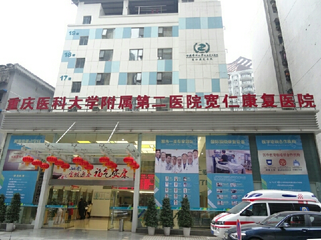 重庆医科大学附属第二医院医院黄牛挂号，就诊助手医疗顾问的简单介绍