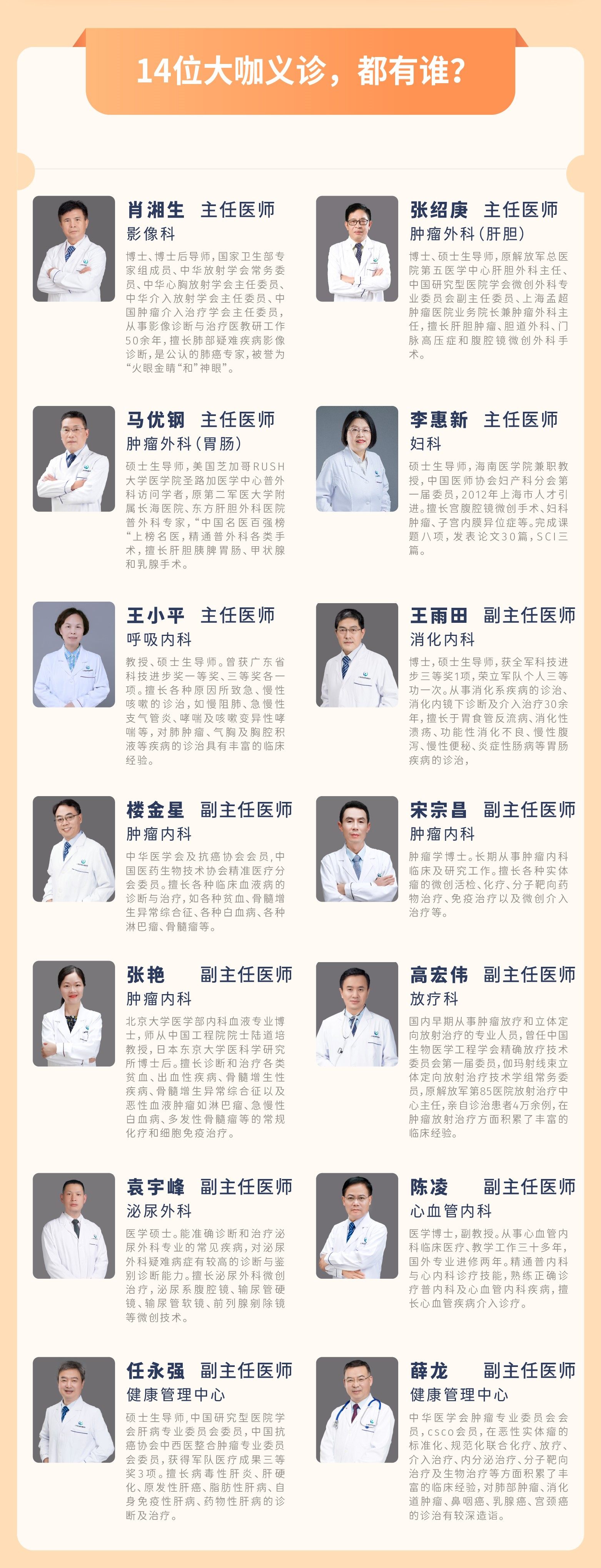 包含上海市中医医院医院代诊预约挂号，助您医路轻松的词条