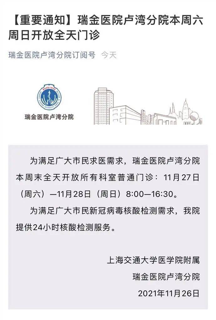 关于上海市第一人民医院分院（第四人民医院）医院代诊预约挂号，一条龙快速就医的信息