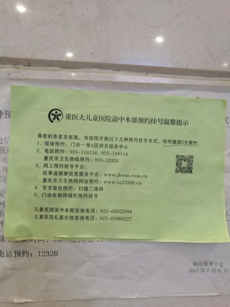 北京大学第三医院医院代诊预约挂号，京医指导就医分享的简单介绍