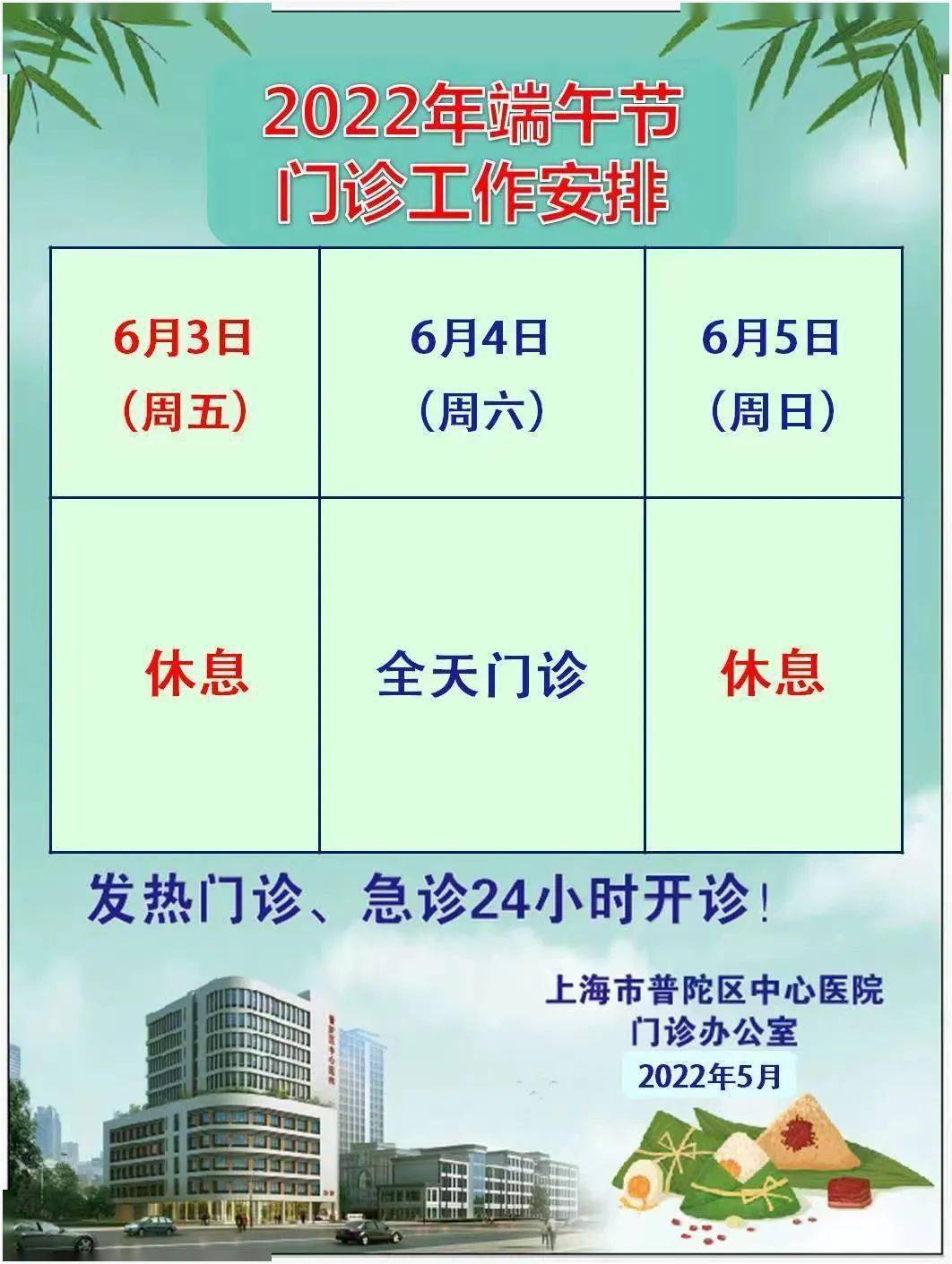上海市光华中西医结合医院医院代诊票贩子挂号，就诊助手医疗顾问的简单介绍