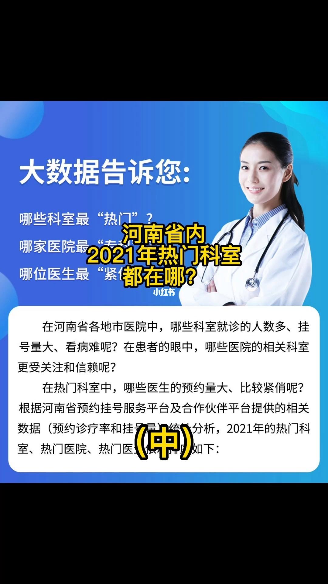 包含大庆市第三医院医院陪诊代挂，京医指导就医分享的词条