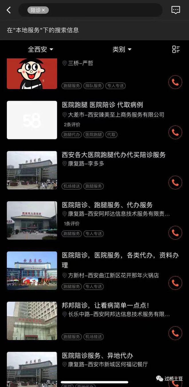 关于重庆市妇幼保健院医院跑腿陪诊挂号，一条龙快速就医的信息