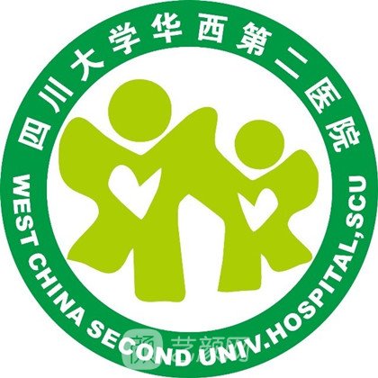 关于四川大学华西第二医院(锦江院区)医院代诊预约挂号，就诊助手医疗顾问的信息