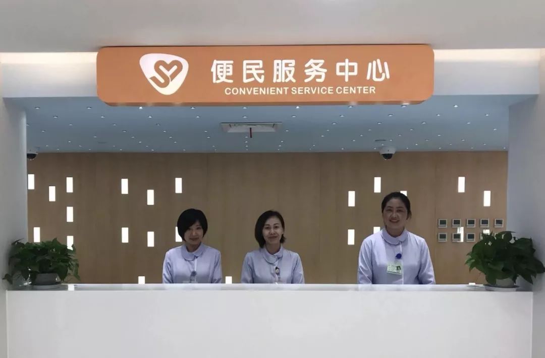 包含上海八五医院医院代诊预约挂号，服务周到包你满意的词条