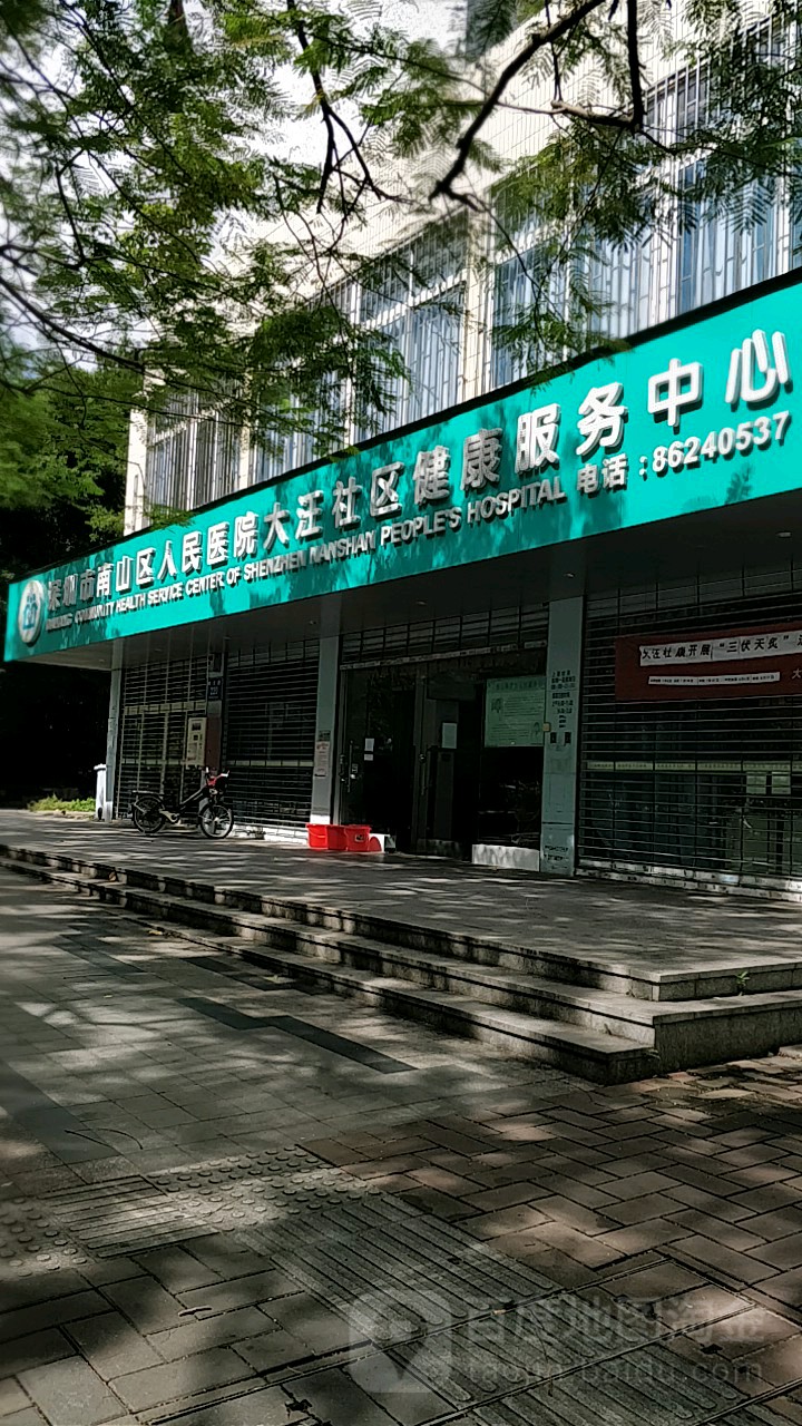 深圳市南山人民医院医院跑腿陪诊挂号，您满意我安心的简单介绍