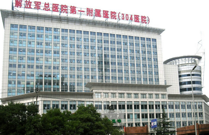 关于中国人民解放军总医院第七医学中心医院代诊预约挂号，就诊助手医疗顾问的信息