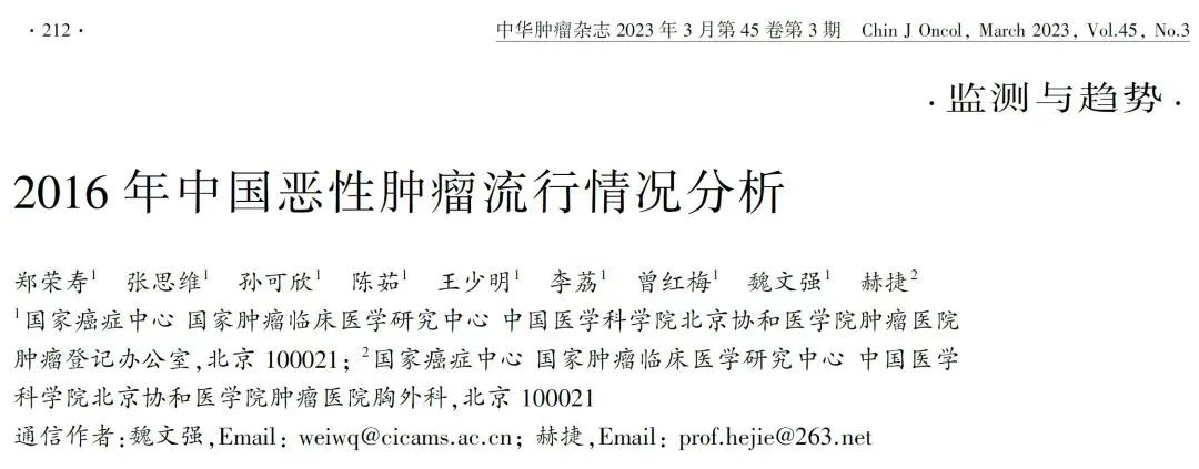 关于中国医学科学院肿瘤医院号贩子挂号,实测可靠很感激!的信息