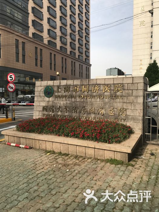 包含上海市第一人民医院医院黄牛挂号，伴您医路畅通的词条