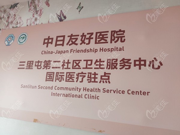 北京肛肠医院我来告诉你北京肛肠医院普通门诊能看肛周脓肿吗