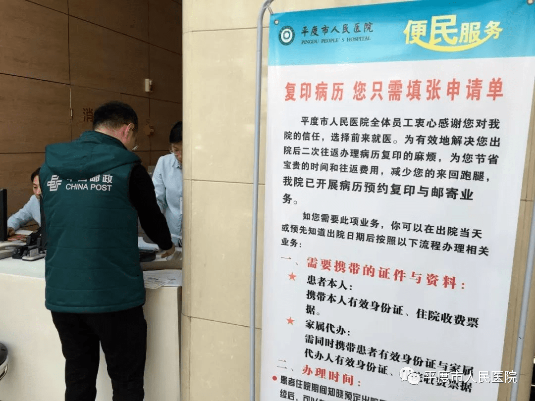 包含重庆市人民医院第三医院医院陪诊代挂，一条龙快速就医的词条