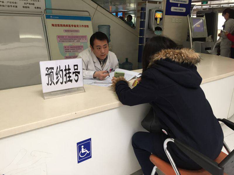 包含北京市海淀妇幼保健院代挂专家号跑腿，只需要您的一个电话的词条
