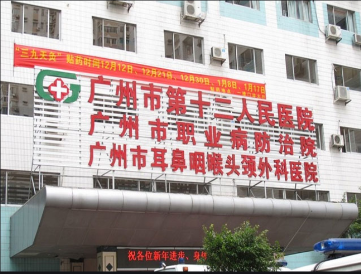 关于广州市儿童医院医院号贩子挂号，检查加急快速入院的信息