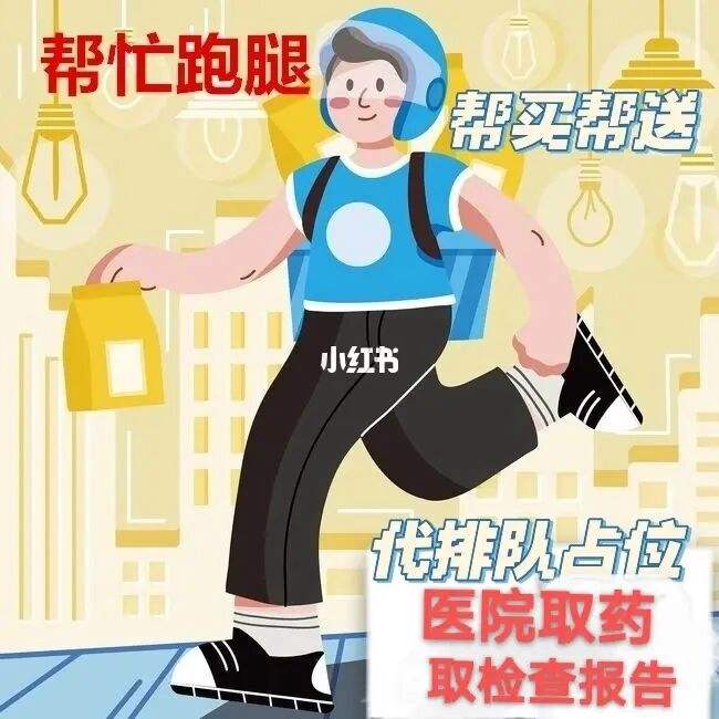 上海市精神卫生中心医院跑腿陪诊挂号，您满意我安心的简单介绍
