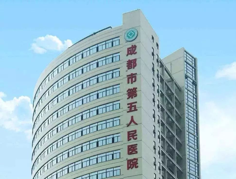关于成都市第五人民医院医院代诊预约挂号，京医指导就医分享的信息