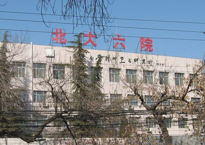 包含北京大学第六医院代挂专家号跑腿，只需要您的一个电话的词条
