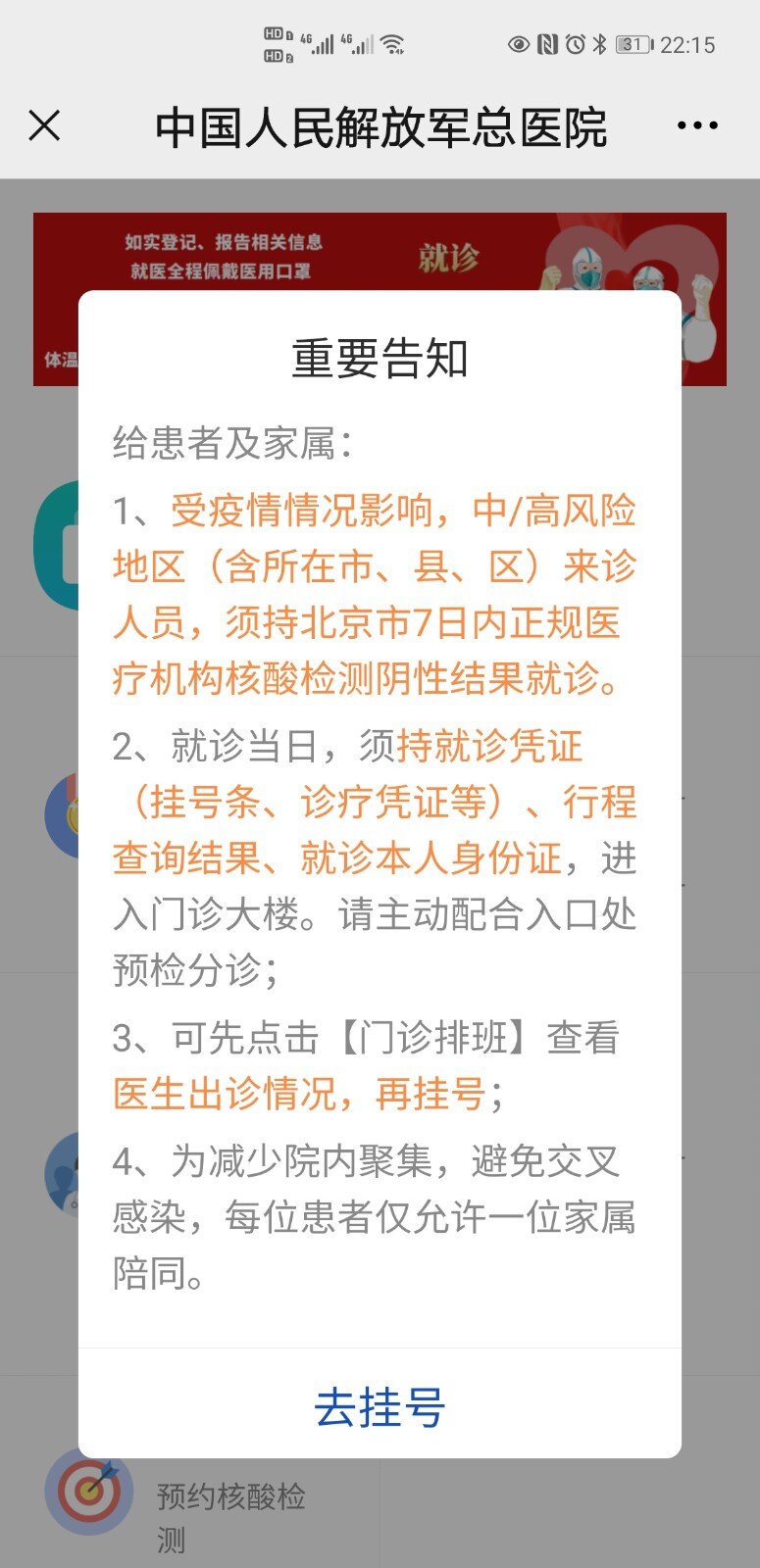 关于北京口腔医院黄牛号贩子挂号，百分百保证拿到号！的信息