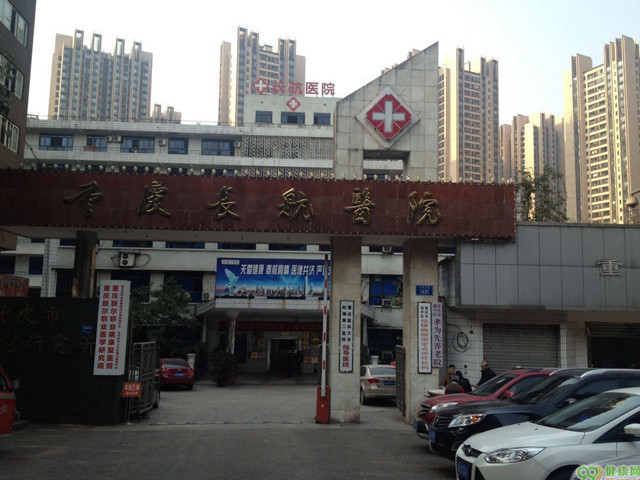 包含重庆市大坪医院医院代诊票贩子挂号，一条龙快速就医的词条