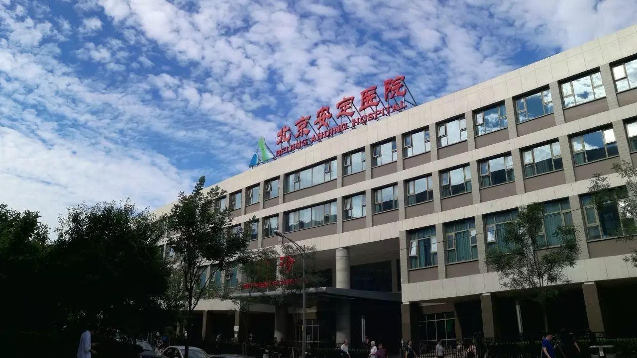 安定医院办提前办理挂号住院北京安定医院预约挂号得提前多久