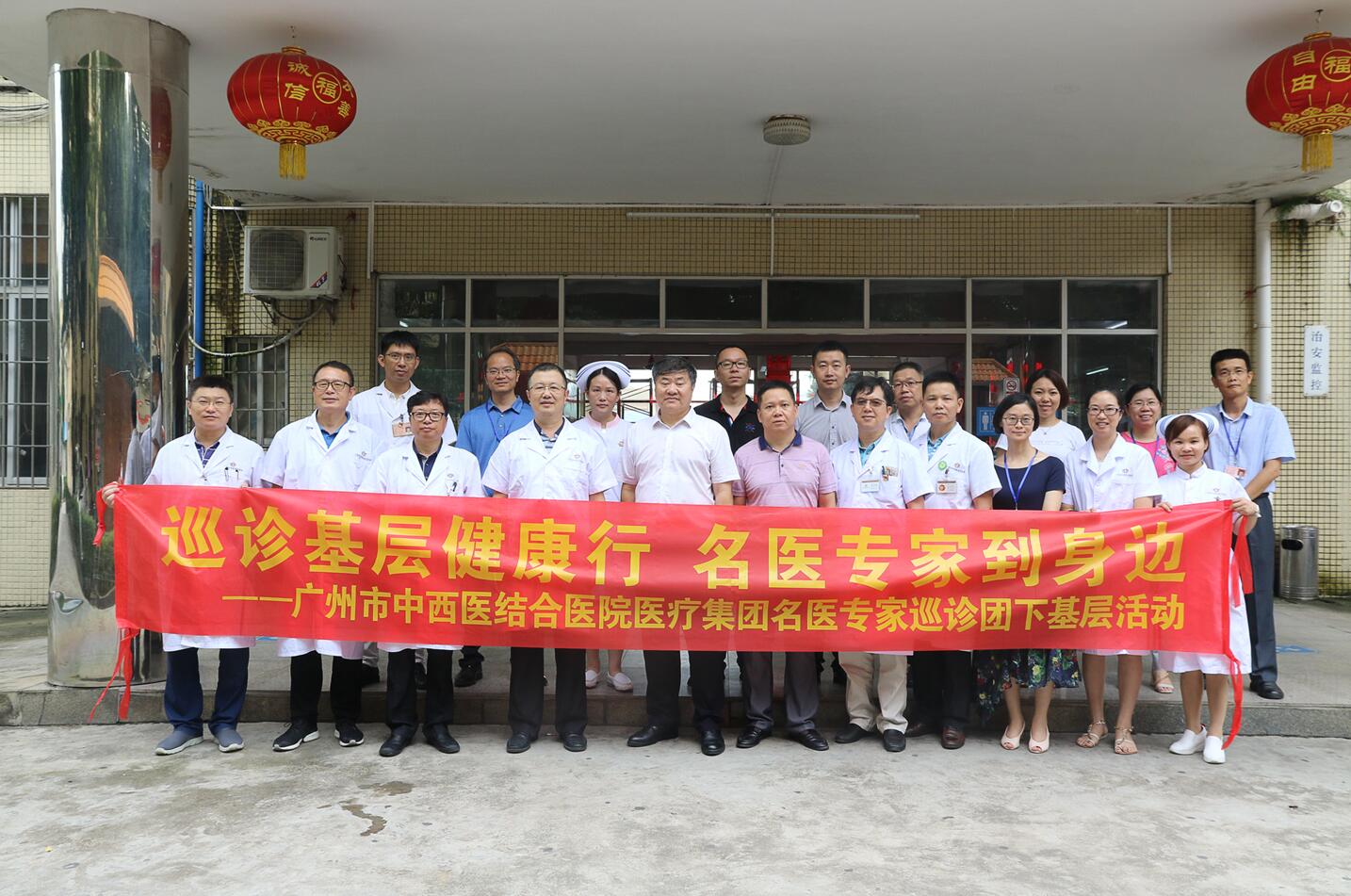 关于广州市中西医结合医院医院代诊预约挂号，专家会诊住院协调的信息